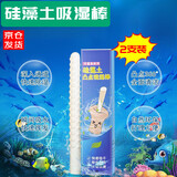 皓梵洁吸水棒吸湿棒硅藻棒干燥硅藻土飞机清洁棒杯除湿器倒模通道清洗器 吸湿棒2支装