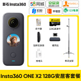 Insta360 影石ONE X2房产全景相机中介看房ONE X3 58安居客移动经纪人水电装修幸福里房天下临感360 x4相机 X2房产64G卡+希讯支架套餐