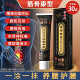 敷草堂【药房直售】敷草堂筋骨康型腰椎凝胶腰椎腰间突出压迫坐骨神经痛 3盒装