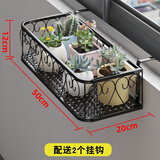 长万家花架置物架窗台家用窗沿挂式花盆架铁艺阳台多肉悬挂室内花架子 心形圆角50*20*12cm