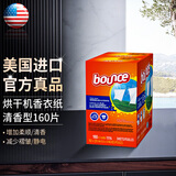 BOUNCE烘干纸烘干机香衣片香衣纸干衣纸香片纸干衣机香水纸香薰柔顺剂 160片清香型
