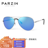 帕森（PARZIN） 偏光太阳镜男 经典飞行框蛤蟆镜遮阳防晒开车驾驶专用墨镜 银框反光膜天蓝片（8023）