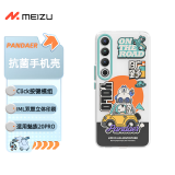 魅族（MEIZU）PANDAER 旷野 抗菌手机壳 旷野绿洲 适用魅族 20 PRO IML印刷 Click按键模组 抗菌工艺 全包结构