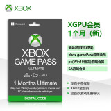 XBOX微软（Microsoft）XboxGamePassUltimate游戏通行证金会员EA会员 XGPU终极会员 1个月 新用户