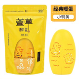 萱草暖蛋替换芯学生穿戴式暖手宝自发热暖宝宝贴冬季儿童暖手神器手握 小鸭黄暖蛋+替换芯 30片装