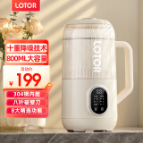 LOTOR豆浆机迷你破壁机粮家用小型全自动轻音免滤免洗免煮榨汁米糊婴儿辅食机1-2人2025新款 0.8L 白色轻音升级款