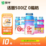 蒙牛（MENGNIU）优益C畅快复合活性益生菌乳饮品塑料瓶100g×10瓶