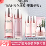 自然堂（CHANDO） 弹嫩紧致抗皱套装补水保湿深层滋养提拉淡化细纹干纹护肤化妆品 1.水+乳【基础抗皱紧致两件套】