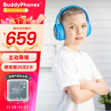 onanoff BuddyPhones儿童耳机头戴式飞机降噪 大耳包蓝牙无线网课学习学生耳机 开学礼物 Cosmos+天空蓝