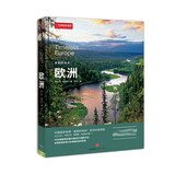美丽的地球：欧洲（中国国家地理出品   国家公园 自然风光 科普书籍 ）京东618活动