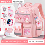 妈妈小帮手新款小学生书包男女生一二三六年级护脊减负女孩儿童大容量双肩包 藕粉书包+笔袋+电子手表+6件配饰 大号【适合3年级以上】
