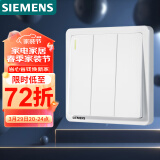 西门子(SIEMENS)开关插座 三开双控带荧光开关面板致典 雅白色