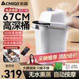 志高（CHIGO）过膝泡脚桶家用养生智能恒温全自电动足浴泡脚盆加深桶熏蒸祛湿加热按摩洗脚神器实用礼物送父母亲 旗舰白-67CM高桶【仿真按摩+可无水黛蒸+漏保】 实用送爱人家人父母亲人老人长辈男女友生
