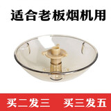 苏罗适用老板油烟机油杯 抽油烟机接油盒油污隔离垫 一次性油杯垫配件 老板通用油杯