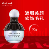 蝶芙兰约会素颜霜遮瑕裸妆学生补水保湿修饰毛孔面霜50g 50g