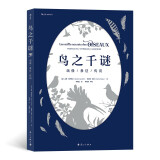 鸟之千谜图书书香节