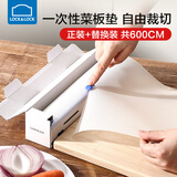 乐扣乐扣一次性菜板垫pe砧板塑料粘板切水果案板切菜板户外便携占板辅食板