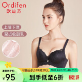 欧迪芬（Ordifen）内衣女性感蕾丝调整型小胸聚拢外扩文胸美背防下垂胸罩送女友礼物 黑色 80D/36D