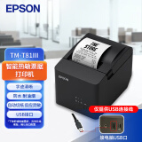 爱普生（EPSON）TM-T81III 热敏打印机厨房酒店票据小票打印机 80mm小票机  USB/RS-232接口