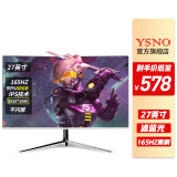 亚胜诺（YSNO）显示器电脑27英寸 高清电影屏幕 办公显示屏便携 电竞游戏屏 节能液晶屏2K 27英寸1k165hz曲面白色