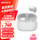 索尼（SONY） LinkBuds S 舒适入耳 真无线蓝牙降噪耳机 IPX4防水跑步运动 高清通话 可爱礼物送男友女友学生 白色