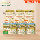 爷爷的农场有机婴幼儿胚芽米谷物米宝宝辅食食材膳食儿童早餐纤维杂粮小米粥 香软低筋面粉500g*3+胚芽米*3