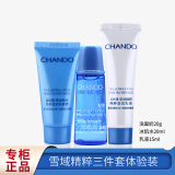 自然堂（CHANDO）雪域精粹凝时鲜颜小样套装专柜中样旅行试用装套装护肤品 雪域精粹三件套乳液版