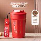 天喜（TIANXI）咖啡杯保温杯女生高颜值便携水杯手提拿铁杯高档随行不锈钢杯子 【潮流红-316内胆底】 450ml