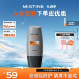 Mistine蜜丝婷新升级男士隔离防晒霜乳40ml 清爽不油腻学生军训spf50+