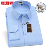 恒源祥长袖衬衫男春秋季中年男士商务休闲衬衣棉质正装衣服 蓝色平板 39
