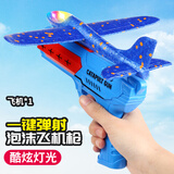 蓝蜂弹射风筝枪儿童手持发射弹力小风筝广场公园户外滑行风筝小学生便 弹射飞机枪【蓝色枪】带灯光