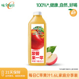 味全 每日C苹果汁 1600ml 100%果汁 冷藏果蔬汁饮料聚餐
