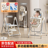梦选宝宝餐椅婴儿推车0-6岁可坐可躺可折叠多功能便携儿童餐桌椅摇椅 珍珠白【摇篮+棉垫+冰丝凉席 +万向轮+双层大餐盘】