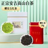 源聞白茶 绿茶茶叶2024新茶春茶明前新茶黄金芽安吉奶白茶送礼礼盒 绿茶100g+红茶50g