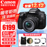 佳能（Canon） EOS 90D套机  单反相机 佳能90d 单机 EOS新款vlog数码相机 佳能90D单机身+18-55 II拆镜头套装 套餐一【64G内存卡~送豪华摄影大礼包】