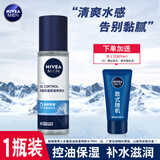 妮维雅男士面霜水活畅透润肤乳50g滋润保湿不油腻学生保湿乳护肤品春夏 多重控油保湿爽肤水150ml*1瓶