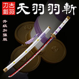 古羽航海贼王索隆三刀日本竹木刀动漫男生cosplay武士道具模型玩具 天羽羽斩（升级加强版） 附带刀架