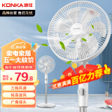 康佳（KONKA）电风扇七叶柔和轻音大风量落地扇家用风扇节能低噪电扇广角摇头 KF-L17D(升级款）