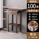 供桌家用香案佛台新中式立柜条案供台供神桌关公财神爷菩萨拜佛桌 仿古胡桃色长100宽40高1米