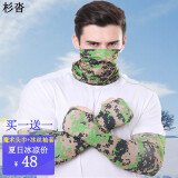 杉沓【可选两条】冰丝魔术头巾男女夏季冰巾围脖户外防晒护颈全脸骑行面罩面巾脖套 钓鱼防晒面罩 迷彩绿套装（锁边）  F款