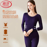 浪莎保暖内衣女士美体无缝棉秋衣秋裤高弹修身打底衫保暖内衣套装女