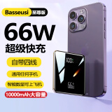 basseusi官方旗舰正品66W新款充电宝20000毫安超级快充大容量自带线迷你适用苹果华为小米手机超薄小巧便携 慕黑【超级快充10000mAh】至尊版提速300% 【顺丰速度】所有手机通用 | 已