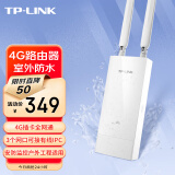 普联（TP-LINK）室外防水4g插卡无线路由器户外4G上网热点全网通插sim移动转网线WiFi发射器  TL-TR903