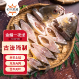 恒兴食品 一夜埕金鲳鱼海鲜金昌鱼特产腌制咸鱼粤菜广式冷冻湛江味非鱼干 一夜埕金鲳鱼250g*4条