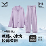 猫人（MiiOW）女士睡衣女小冰块冰丝开衫长袖长裤家居服 礼盒装送老婆送女友