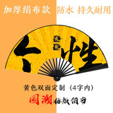 林木岛蹦迪扇子折扇酒吧洒金绢布来图定制中国风题字网红个性中式折叠扇 【国潮版定制】黄色绢布