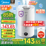 美的（Midea）【UV-C系统杀菌】空气加湿器婴儿净化器家用卧室客厅增湿器孕妇智能恒湿加湿净化器S-UV98K