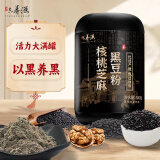 六养源核桃芝麻黑豆粉600g 黑芝麻米糊五黑粉奇亚籽五谷杂粮即食早餐代餐粉