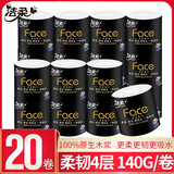 洁柔洁柔卷纸黑Face卫生纸厕纸4层140g有芯卷筒纸140克囤货家用 黑face4层140克20卷