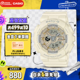 卡西欧（CASIO）手表女BABY-G纯色防水防震运动学生电子表送女友BA-110XGA-7A2